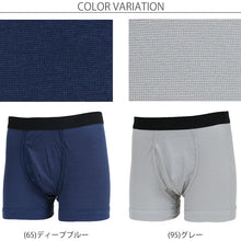 画像をギャラリービューアに読み込む, グンゼ YG ボクサーパンツ メンズ ボクサーブリーフ 前あき M~LL GUNZE インナー 男性 紳士 下着 肌着 ボクサー パンツ インナーウェアー 吸汗 速乾 抗菌防臭 M L LL