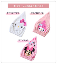 画像をギャラリービューアに読み込む, タオルキャップ キッズ キャラクター ジュニアサイズ 綿 プール お風呂上がり 水泳 スイミング 吸水 ヘアドライ 子供 こども ヘアキャップ スリット付き タオル地 夏 海 水遊び お風呂 お風呂あがり バスタイム プール用品 水泳用品 小学生 園児