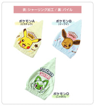 画像をギャラリービューアに読み込む, タオルキャップ 子供 キッズ スイミング 帽子 キャラクター ジュニアサイズ ディズニー ポケモン サンリオ 水泳用品 プール お風呂上り