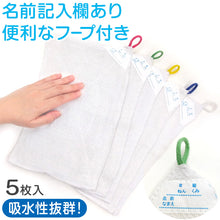 画像をギャラリービューアに読み込む, 雑巾 ぞうきん 5枚組 白 学校用 20cm×30cm 綿100% 学校用 家庭用 新学期 洗車 学校