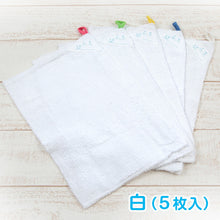 画像をギャラリービューアに読み込む, 雑巾 ぞうきん 5枚組 白 学校用 20cm×30cm 綿100% 学校用 家庭用 新学期 洗車 学校