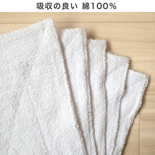画像をギャラリービューアに読み込む, 綿100% 業務用 厚口タイプ 雑巾 10枚入 20cm×30cm (ぞうきん 家庭用 学校用 新学期 洗車)