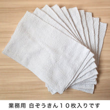 画像をギャラリービューアに読み込む, 業務用 雑巾 10枚入 20cm×30cm (綿100% ぞうきん 家庭用 学校用 新学期 洗車)
