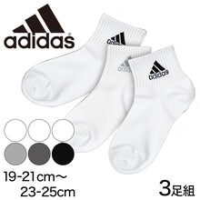 画像をギャラリービューアに読み込む, 福助 adidas ハーフミニ丈ソックス 3足組 (19-21cm~23-25cm) (ふくすけ フクスケ アディダス) 【在庫限り】