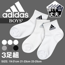 画像をギャラリービューアに読み込む, 福助 adidas ハーフミニ丈ソックス 3足組 (19-21cm~23-25cm) (ふくすけ フクスケ アディダス) 【在庫限り】