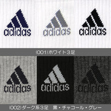 画像をギャラリービューアに読み込む, 福助 adidas ハーフミニ丈ソックス 3足組 (19-21cm~23-25cm) (ふくすけ フクスケ アディダス) 【在庫限り】