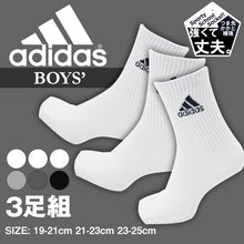 画像をギャラリービューアに読み込む, 福助 adidas ジャストクルー丈ソックス 3足組 (19-21cm~23-25cm) (ふくすけ フクスケ アディダス) 【在庫限り】