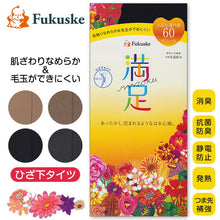 画像をギャラリービューアに読み込む, 福助 満足 60デニールタイツ ひざ下丈 口ゴムゆったり 22-25cm (レディース 婦人 女性 タイツ 靴下 大人 下着 プレゼント 暖かい 秋 冬 カラータイツ 母の日 ギフト プレゼント すててこねっと 膝下) 【在庫限り】