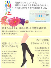 画像をギャラリービューアに読み込む, 福助 満足 60デニールタイツ ひざ下丈 口ゴムゆったり 22-25cm (レディース 婦人 女性 タイツ 靴下 大人 下着 プレゼント 暖かい 秋 冬 カラータイツ 母の日 ギフト プレゼント すててこねっと 膝下) 【在庫限り】