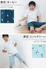 画像をギャラリービューアに読み込む, ステテコ 7分丈 キッズ ルームウェア 夏 100cm~130cm (部屋着 子供 ズボン ボトムス 男の子 女の子 涼しい) 【在庫限り】