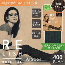画像をギャラリービューアに読み込む, アツギ RELISH ORIGINAL 400デニール 綿混ワイドリブ柄 タイツ(M-L)(ATSUGI レリッシュ アツギ 婦人 レディース タイツ 厚手 リブ リブ柄 400デニール 綿 綿混 コットン 美脚 日本製 MADE IN JAPAN) 【在庫限り】