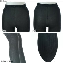画像をギャラリービューアに読み込む, アツギ RELISH ORIGINAL 400デニール 綿混ワイドリブ柄 タイツ(M-L)(ATSUGI レリッシュ アツギ 婦人 レディース タイツ 厚手 リブ リブ柄 400デニール 綿 綿混 コットン 美脚 日本製 MADE IN JAPAN) 【在庫限り】