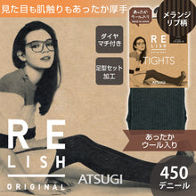 画像をギャラリービューアに読み込む, アツギ RELISH ORIGINAL 450デニール ウール入り メランジリブ柄 タイツ(M-L~L-LL)(ATSUGI レリッシュ アツギ 婦人 レディース タイツ 厚手 450デニール リブ 美脚 ウール メランジ 防寒 日本製 MADE IN JAPAN) 【在庫限り】