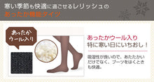 画像をギャラリービューアに読み込む, アツギ RELISH ORIGINAL 450デニール ウール入り メランジリブ柄 タイツ(M-L~L-LL)(ATSUGI レリッシュ アツギ 婦人 レディース タイツ 厚手 450デニール リブ 美脚 ウール メランジ 防寒 日本製 MADE IN JAPAN) 【在庫限り】