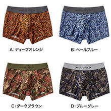 画像をギャラリービューアに読み込む, グンゼ ボディワイルド メンズ ボクサーパンツ BodyWild インナー パンツ M・L (GUNZE BODYWILD 男性 紳士 下着 肌着 ボクサーブリーフ インナーウェアー カラー豊富 前とじ 吸汗速乾 カジュアル)