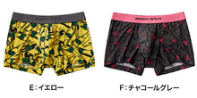 画像をギャラリービューアに読み込む, グンゼ ボディワイルド メンズ ボクサーパンツ BodyWild インナー パンツ M・L (GUNZE BODYWILD 男性 紳士 下着 肌着 ボクサーブリーフ インナーウェアー カラー豊富 前とじ 吸汗速乾 カジュアル)