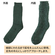 画像をギャラリービューアに読み込む, グンゼ うちコレ 裏起毛 総パイル ルームソックス 25-27cm メンズ 靴下 暖かい ソックス クルーソックス 厚手 防寒 ウチコレ (在庫限り)