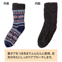 画像をギャラリービューアに読み込む, グンゼ うちコレ 裏ボア ルームソックス メンズ 25-27cm GUNZE ソックス 靴下 クルー丈 ボア 暖かい あったか あたたかい 発熱 保温 防寒 冷え性 冷え対策 フワモコ ぬくぬく ふわふわ もこもこ (在庫限り)