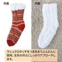 画像をギャラリービューアに読み込む, グンゼ うちコレ 裏ボア ルームソックス レディース 23-25cm GUNZE クルー丈 ソックス 靴下 ボア 暖かい あったか あたたかい 発熱 保温 防寒 冷え性 冷え対策 フワモコ ぬくぬく ふわふわ もこもこ (在庫限り)