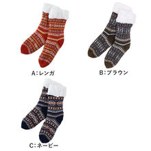 画像をギャラリービューアに読み込む, グンゼ うちコレ 裏ボア ルームソックス レディース 23-25cm GUNZE クルー丈 ソックス 靴下 ボア 暖かい あったか あたたかい 発熱 保温 防寒 冷え性 冷え対策 フワモコ ぬくぬく ふわふわ もこもこ (在庫限り)
