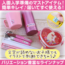 画像をギャラリービューアに読み込む, お名前シール 食洗器可 ネームシール おなまえシール 保育園 幼稚園 小学生 中学生 高校生 送料無料 ( 男の子 女の子 防水 入学準備 入園準備 )(取寄せ)