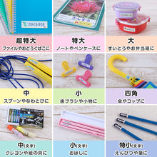 画像をギャラリービューアに読み込む, お名前シール 食洗器可 ネームシール おなまえシール 保育園 幼稚園 小学生 中学生 高校生 送料無料 ( 男の子 女の子 防水 入学準備 入園準備 )(取寄せ)