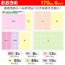 画像をギャラリービューアに読み込む, お名前シール 食洗器可 ネームシール おなまえシール 保育園 幼稚園 小学生 中学生 高校生 送料無料 ( 男の子 女の子 防水 入学準備 入園準備 )(取寄せ)