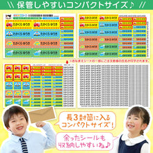 画像をギャラリービューアに読み込む, お名前シール 食洗器可 ネームシール おなまえシール 保育園 幼稚園 小学生 中学生 高校生 送料無料 ( 男の子 女の子 防水 入学準備 入園準備 )(取寄せ)