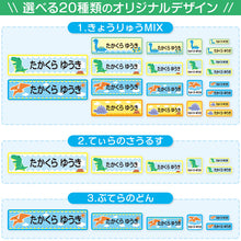 画像をギャラリービューアに読み込む, お名前シール 食洗器可 ネームシール おなまえシール 保育園 幼稚園 小学生 中学生 高校生 送料無料 ( 男の子 女の子 防水 入学準備 入園準備 )(取寄せ)