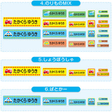 画像をギャラリービューアに読み込む, お名前シール 食洗器可 ネームシール おなまえシール 保育園 幼稚園 小学生 中学生 高校生 送料無料 ( 男の子 女の子 防水 入学準備 入園準備 )(取寄せ)