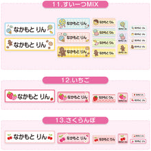 画像をギャラリービューアに読み込む, お名前シール 食洗器可 ネームシール おなまえシール 保育園 幼稚園 小学生 中学生 高校生 送料無料 ( 男の子 女の子 防水 入学準備 入園準備 )(取寄せ)