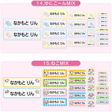 画像をギャラリービューアに読み込む, お名前シール 食洗器可 ネームシール おなまえシール 保育園 幼稚園 小学生 中学生 高校生 送料無料 ( 男の子 女の子 防水 入学準備 入園準備 )(取寄せ)