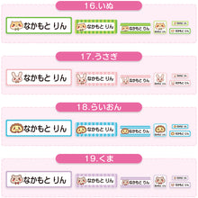 画像をギャラリービューアに読み込む, お名前シール 食洗器可 ネームシール おなまえシール 保育園 幼稚園 小学生 中学生 高校生 送料無料 ( 男の子 女の子 防水 入学準備 入園準備 )(取寄せ)