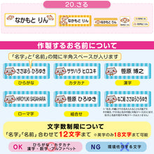 画像をギャラリービューアに読み込む, お名前シール 食洗器可 ネームシール おなまえシール 保育園 幼稚園 小学生 中学生 高校生 送料無料 ( 男の子 女の子 防水 入学準備 入園準備 )(取寄せ)