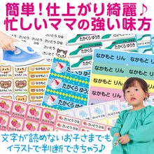 画像をギャラリービューアに読み込む, お名前シール 布用 布 アイロン おなまえシール 名前シール (入園 入学 準備 男の子 女の子 保育園 幼稚園 小学生 小学校 ひらがな 漢字 カタカナ おなまえ付け)(取寄せ)
