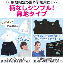 画像をギャラリービューアに読み込む, お名前シール 布用 布 アイロン おなまえシール 名前シール (入園 入学 準備 男の子 女の子 保育園 幼稚園 小学生 小学校 ひらがな 漢字 カタカナ おなまえ付け)(取寄せ)