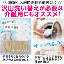 画像をギャラリービューアに読み込む, お名前シール 布用 布 アイロン おなまえシール 名前シール (入園 入学 準備 男の子 女の子 保育園 幼稚園 小学生 小学校 ひらがな 漢字 カタカナ おなまえ付け)(取寄せ)
