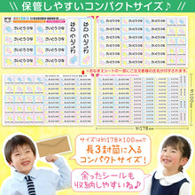 画像をギャラリービューアに読み込む, お名前シール 布用 布 アイロン おなまえシール 名前シール (入園 入学 準備 男の子 女の子 保育園 幼稚園 小学生 小学校 ひらがな 漢字 カタカナ おなまえ付け)(取寄せ)