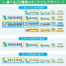 画像をギャラリービューアに読み込む, お名前シール 布用 布 アイロン おなまえシール 名前シール (入園 入学 準備 男の子 女の子 保育園 幼稚園 小学生 小学校 ひらがな 漢字 カタカナ おなまえ付け)(取寄せ)