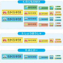 画像をギャラリービューアに読み込む, お名前シール 布用 布 アイロン おなまえシール 名前シール (入園 入学 準備 男の子 女の子 保育園 幼稚園 小学生 小学校 ひらがな 漢字 カタカナ おなまえ付け)(取寄せ)