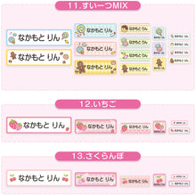 画像をギャラリービューアに読み込む, お名前シール 布用 布 アイロン おなまえシール 名前シール (入園 入学 準備 男の子 女の子 保育園 幼稚園 小学生 小学校 ひらがな 漢字 カタカナ おなまえ付け)(取寄せ)