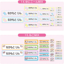 画像をギャラリービューアに読み込む, お名前シール 布用 布 アイロン おなまえシール 名前シール (入園 入学 準備 男の子 女の子 保育園 幼稚園 小学生 小学校 ひらがな 漢字 カタカナ おなまえ付け)(取寄せ)