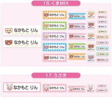 画像をギャラリービューアに読み込む, お名前シール 布用 布 アイロン おなまえシール 名前シール (入園 入学 準備 男の子 女の子 保育園 幼稚園 小学生 小学校 ひらがな 漢字 カタカナ おなまえ付け)(取寄せ)