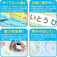 画像をギャラリービューアに読み込む, お布団 お名前シート おなまえシール 特大アイロンシート (入園 準備 男の子 女の子 保育園 名前シール おなまえ付け お昼寝布団)(取寄せ)