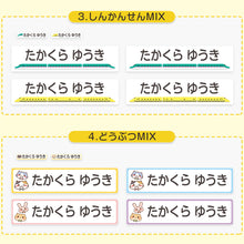 画像をギャラリービューアに読み込む, お布団 お名前シート おなまえシール 特大アイロンシート (入園 準備 男の子 女の子 保育園 名前シール おなまえ付け お昼寝布団)(取寄せ)