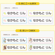 画像をギャラリービューアに読み込む, お布団 お名前シート おなまえシール 特大アイロンシート (入園 準備 男の子 女の子 保育園 名前シール おなまえ付け お昼寝布団)(取寄せ)