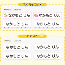 画像をギャラリービューアに読み込む, お布団 お名前シート おなまえシール 特大アイロンシート (入園 準備 男の子 女の子 保育園 名前シール おなまえ付け お昼寝布団)(取寄せ)