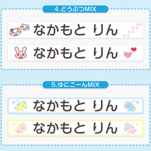 画像をギャラリービューアに読み込む, お布団 お名前シート おなまえシール 特大アイロンシート (入園 準備 男の子 女の子 保育園 名前シール おなまえ付け お昼寝布団)(取寄せ)