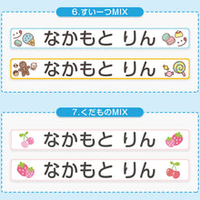 画像をギャラリービューアに読み込む, お布団 お名前シート おなまえシール 特大アイロンシート (入園 準備 男の子 女の子 保育園 名前シール おなまえ付け お昼寝布団)(取寄せ)