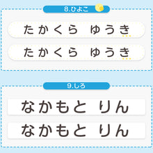画像をギャラリービューアに読み込む, お布団 お名前シート おなまえシール 特大アイロンシート (入園 準備 男の子 女の子 保育園 名前シール おなまえ付け お昼寝布団)(取寄せ)